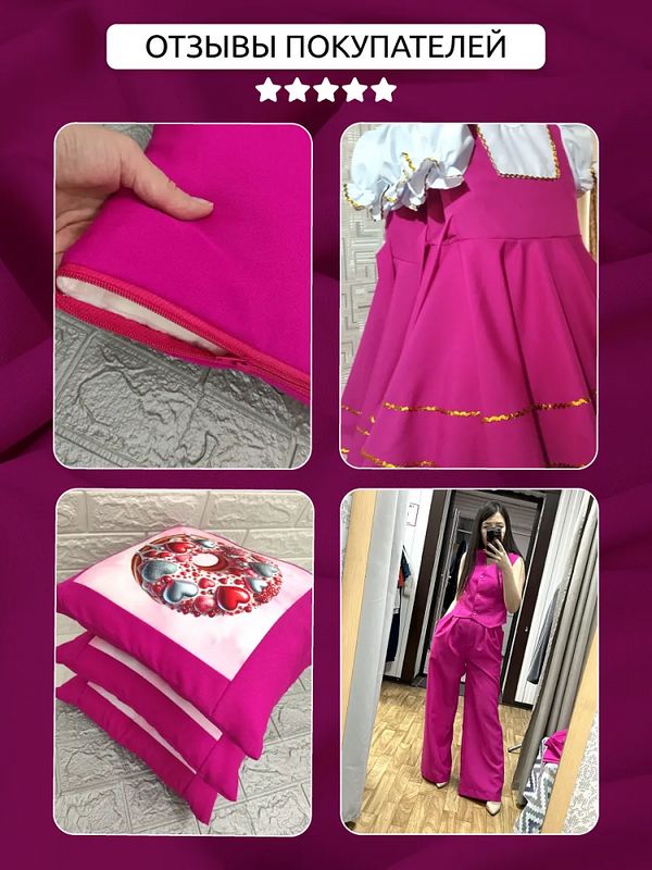 Барби 200 г/м², 150 см / 2 метра, TBY.Br.C8 цв.фуксия