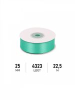 Лента атласная 1-сторонняя 25.0 мм / 22.5±1 метра, 4323 яркая мята, Magic4Hobby