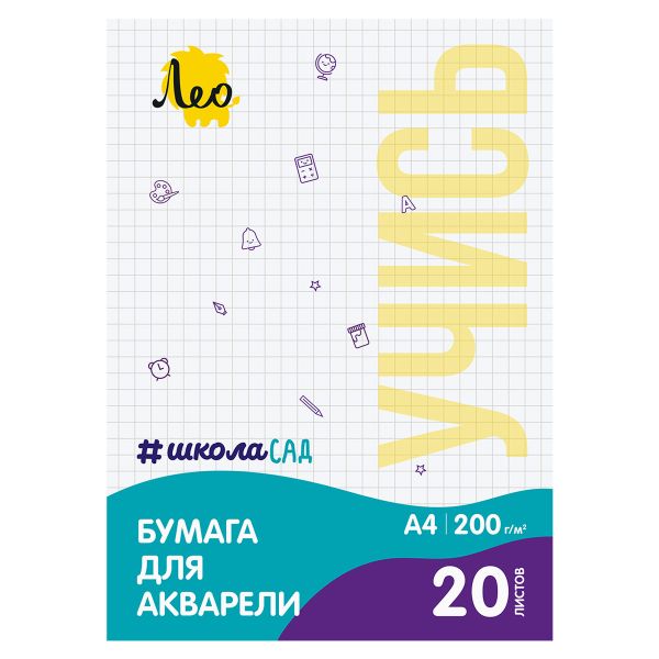 Папка с бумагой для акварели 200 г/м², A4 21х29.7 см, папка 20 л LWM-01, тисненая, Лео LWM-01