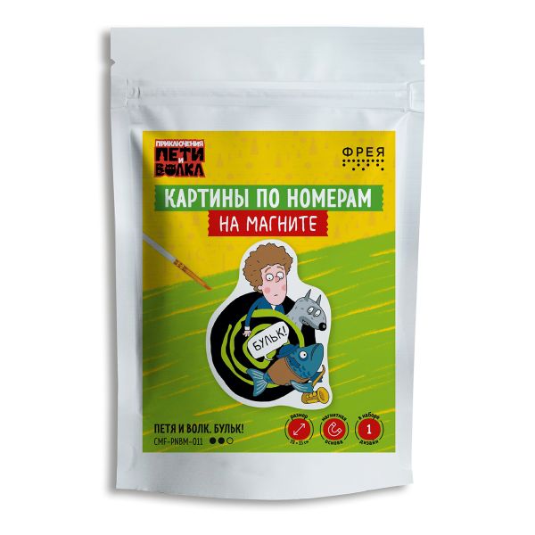 Картина по номерам Фрея CMF-PNBM-011, (на магните) Петя и Волк. Бульк!, 15х10 см