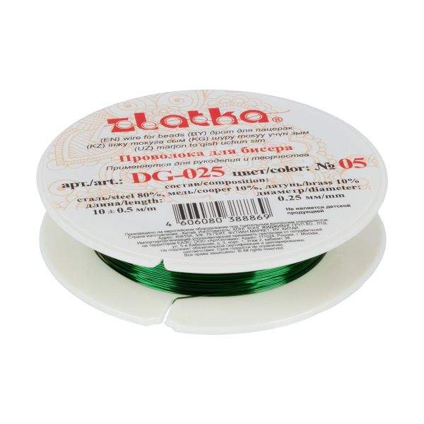 Проволока для бисера ⌀0.25 мм, 120 метров (12х10 метров), 05 зеленый, Zlatka DG-025