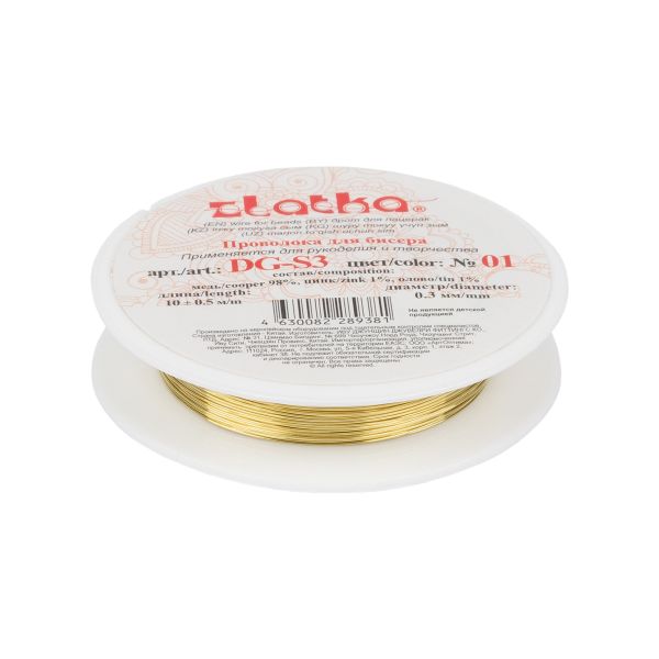 Проволока для бисера ⌀0.3 мм, 10х10 м, ± 0.5 м, №01 под латунь, Zlatka DG-S3