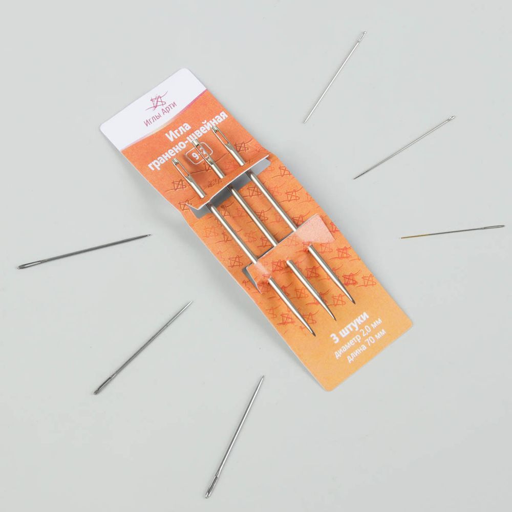 Комплект игл для шитья вручную, гранено-швейные D2,0. L70мм, по 3 шт