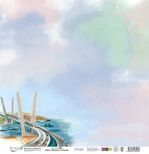 Бумага для скрапбукинга Прогулки по России, 190 г/м², 30.5х30.5 см, 10 шт, 6 Владивосток, Mr.Painter PSR 2502
