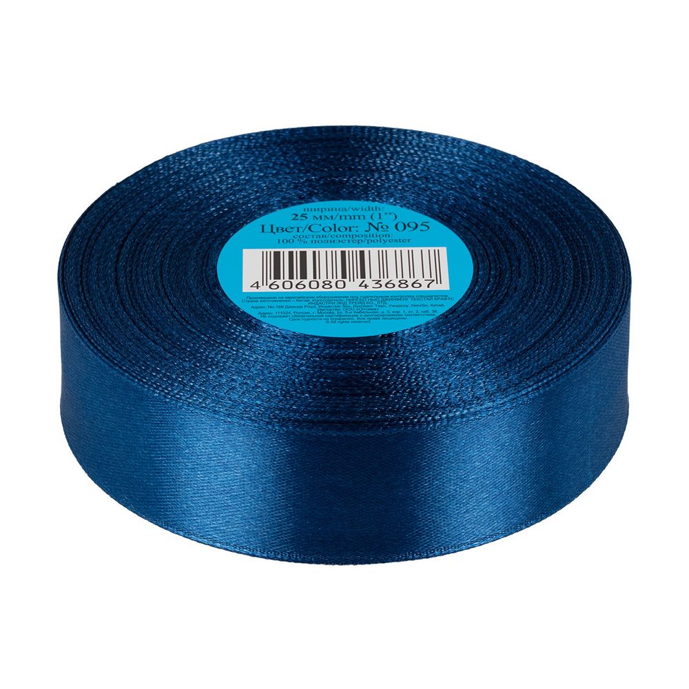 Лента атласная 1-сторонняя 25.0 мм / 33±2 метра, 095 синий, Gamma