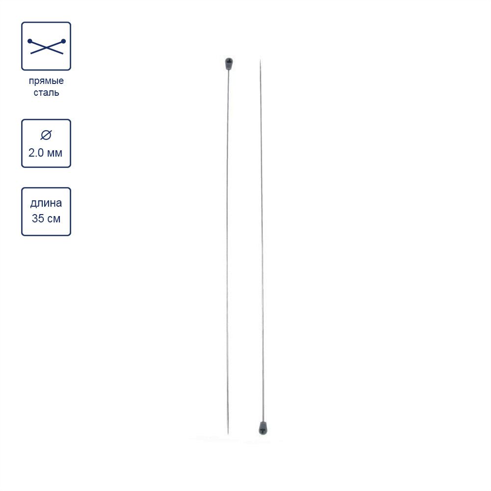 Спицы прямые металл ⌀2.0 мм, 35 см, никель, Gamma MKP