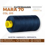 Нитка Gutermann Mara 70 (700 метров), 1 кат., для плотных тканей | 013 синий