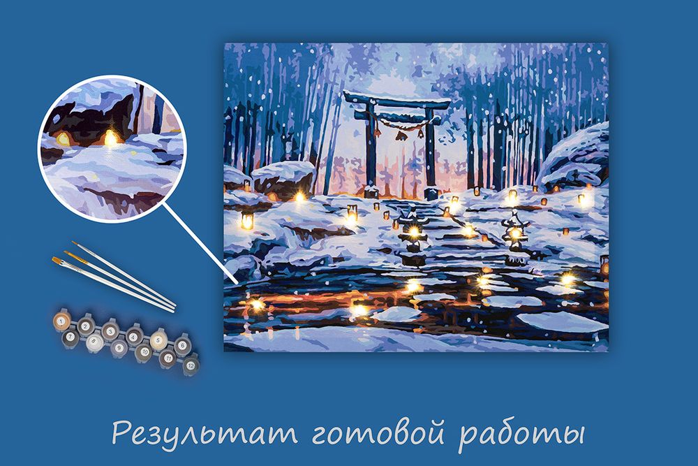 Картина по номерам Фрея PNB/PLDD-260, Ворота духов, (со светодиодами) 50х40 см