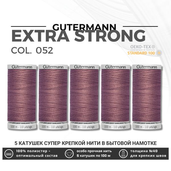 Нитки суперкрепкие Gutermann Extra Strong M782 №40 (100 метров), 5 кат. | 052 старая роза