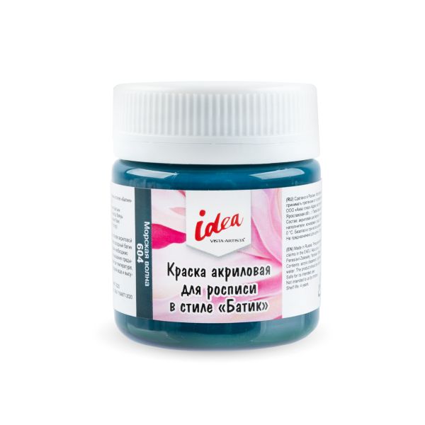 Краска акриловая для росписи в стиле Батик 40 мл, 604 Морская волна (Aquamarine), Vista-Artista ICB-40