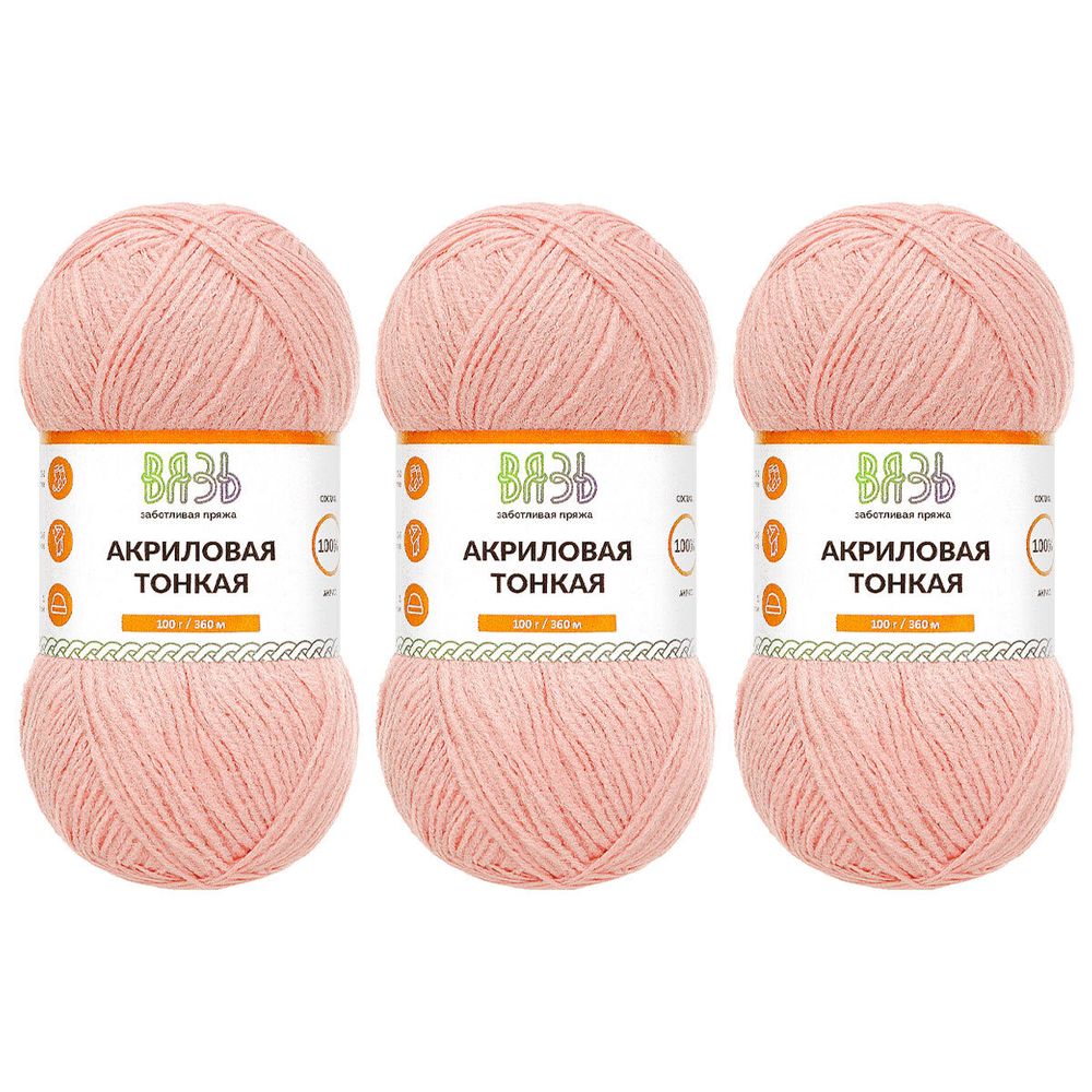 Пряжа Вязь Акриловая тонкая / уп.3 мот. по 100 г, 360 м, 103 св. розовый