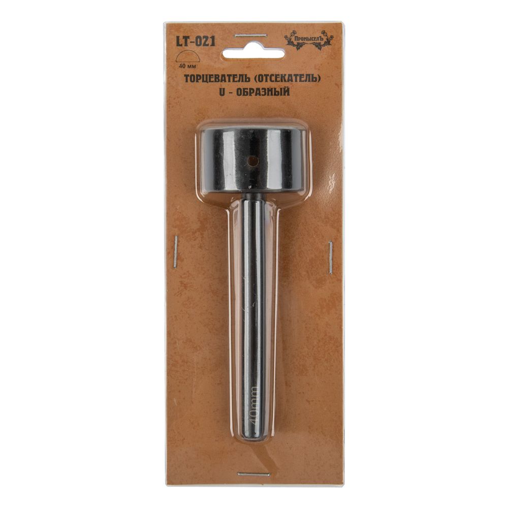 Торцеватель (отсекатель) U-образный 40 мм, Промысел, LT-021