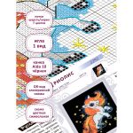 Набор для вышивания нитками Риолис, Огненная лошадка 15х15см