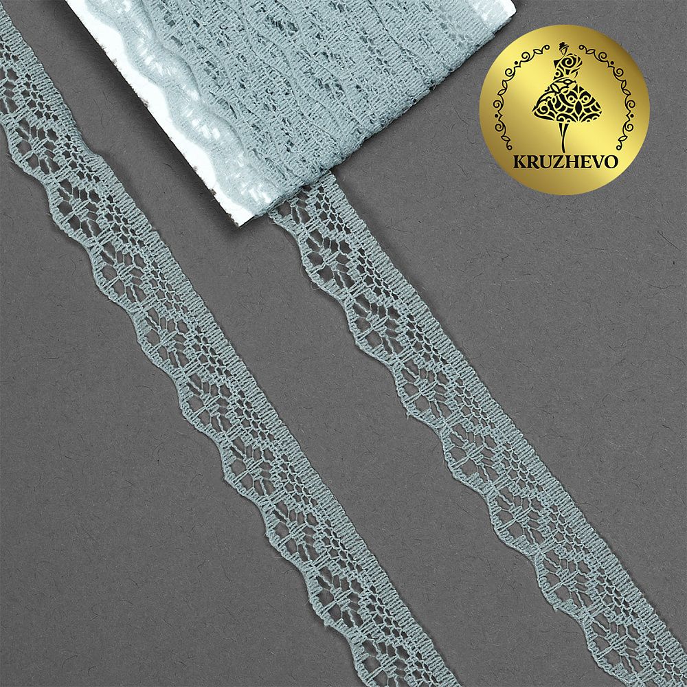 Кружево отделочное в стиле "трикотаж" 12 мм 150-2, цв.06 серый, 9.14м