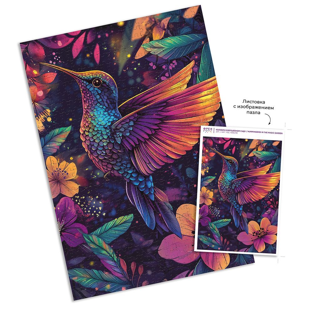 Пазл 1000 элементов, PZL-1000/99 Колибри в волшебном саду, Фрея