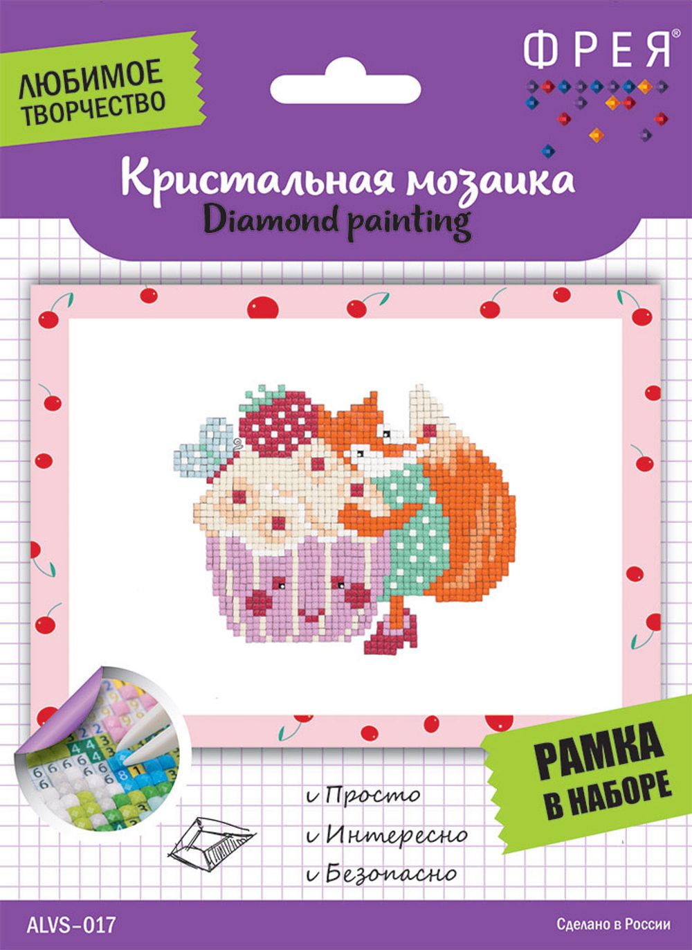 Кристальная (алмазная) мозаика Фрея ALVS-017, мини-картина, Сладкоежка, 19.5х14 см