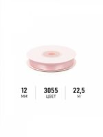 Лента атласная 1-сторонняя 12.0 мм / 22.5±1 метра, 3055 бл.розовый, Magic4Hobby