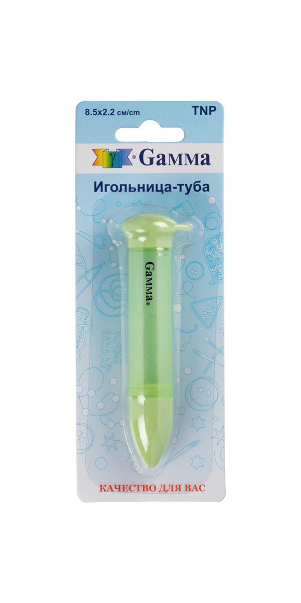 Туба-игольница Gamma 8.5 см