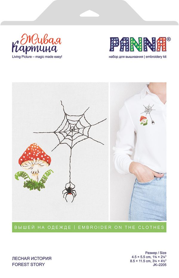 Набор для вышивания нитками Panna, Живая картина, Лесная история, 4,5х5,5 см, 8,5х11,5 см