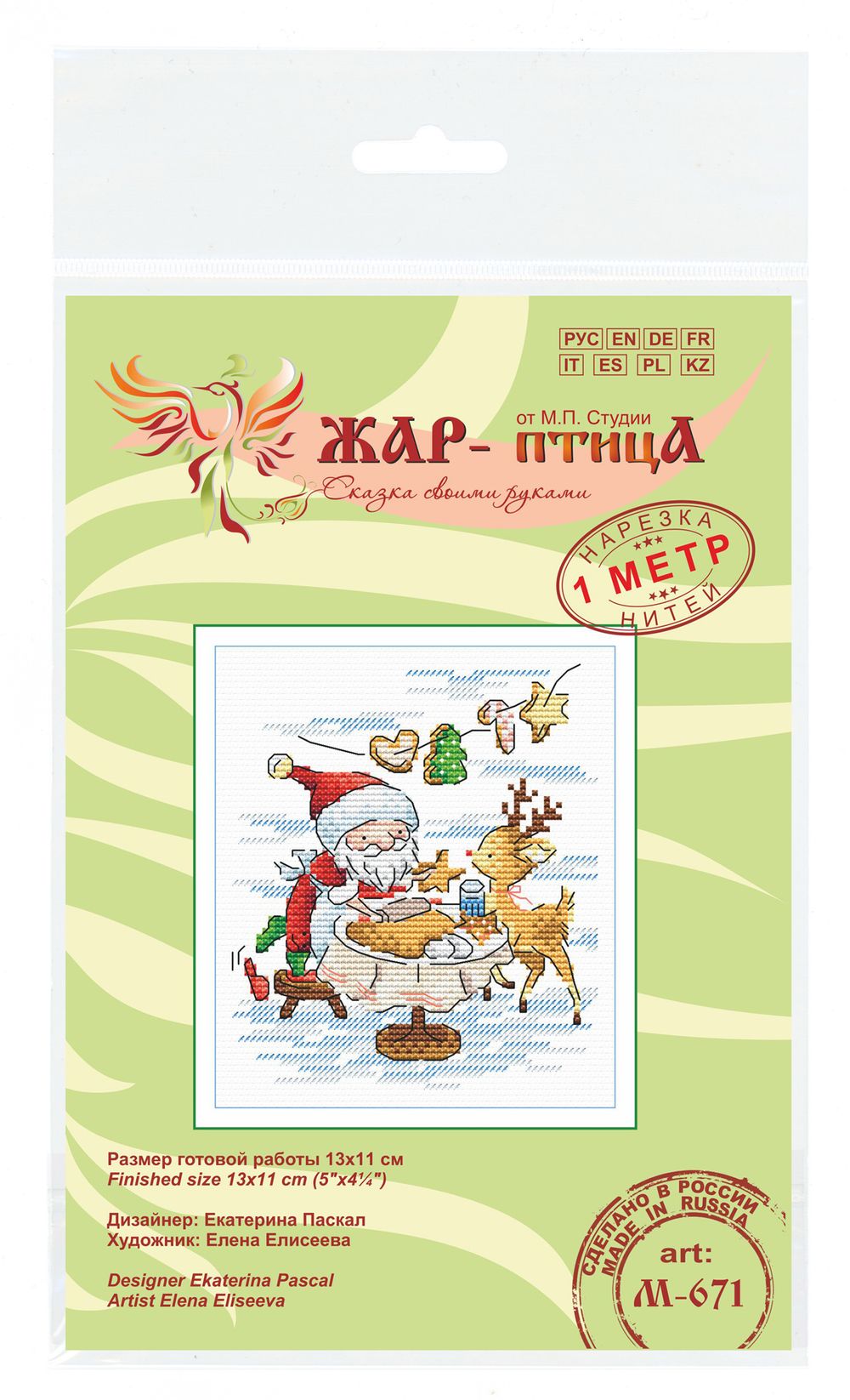 Набор для вышивания нитками МП Студия (Жар-птица), Сладкие угощения, 13х11 см