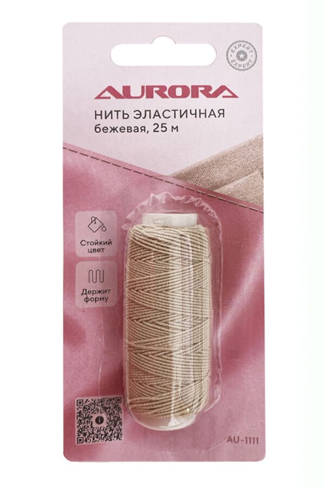 Нитки эластичные (резинка) Aurora 25м, цв.бежевый AU-1111 Beige, 1 катушка