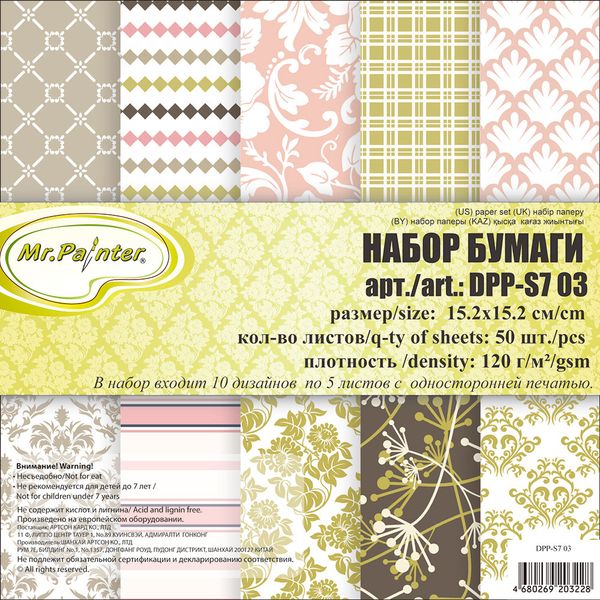 Набор бумаги для скрапбукинга 120 г/м², 15.2х15.2 см, 3х50 л. 3, Mr.Painter DPP-S7
