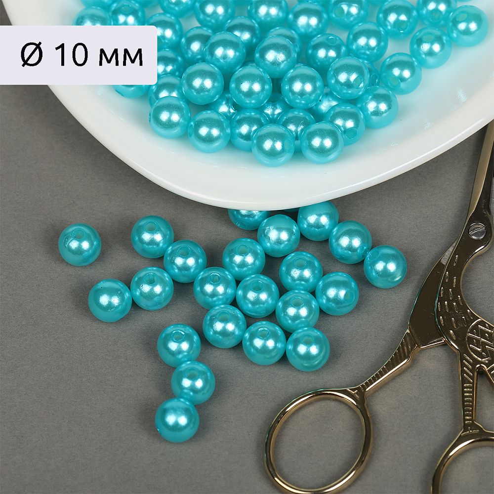 Бусины пластик (перламутр) ⌀10 мм, цв.099 яр.бирюзовый уп.50г (96 шт), Magic4Hobby