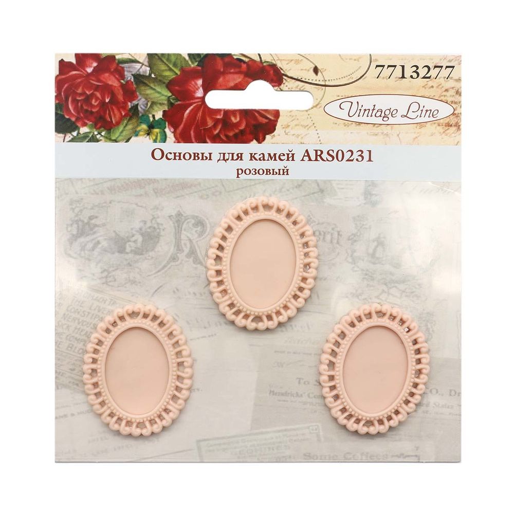 Основы для камей, розовый вн.3,1х3,9/внутр.1,8х2,5 см, 3 шт, Vintage Line