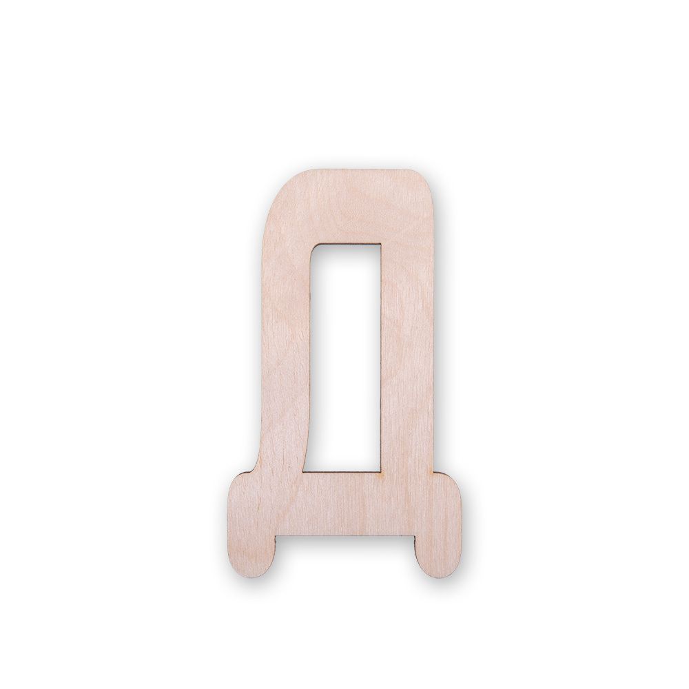 Заготовка из фанеры Буквы, 9 см, Д, ВД-500 Mr.Carving