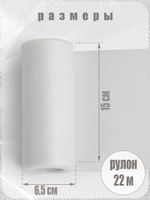 Фатин на шпульке средней жесткости блестящий 150 мм / 22.86 метра, TBY.MSS.170.01, цв.01 белый