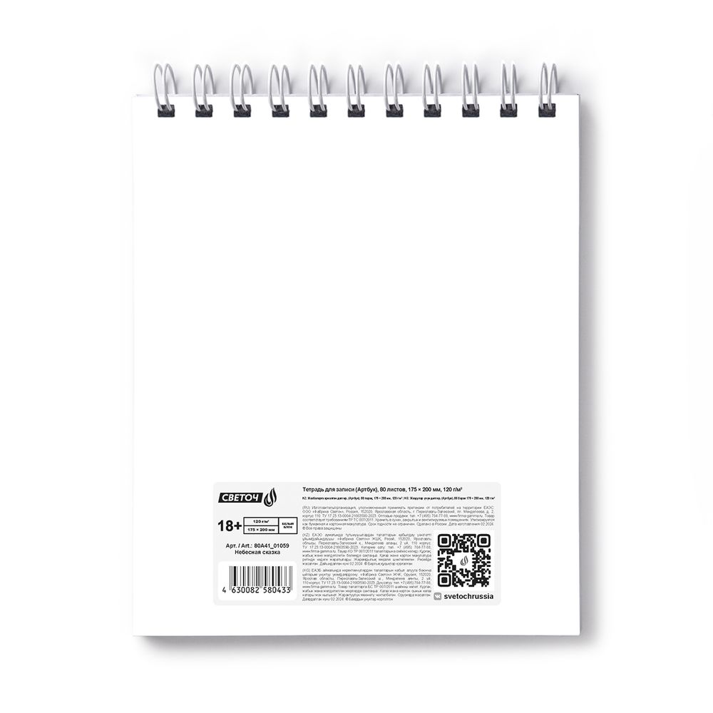 Артбук (Скетчбук) 100 г/м², 175х200 мм, на гребне 80 л., 2 шт, мат.ламинация + тисн.золотой фольгой, блок белый, с жесткой подложкой, Золотой лимон 01064, Светоч 80А43