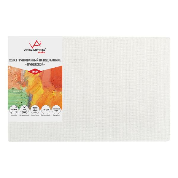 Холст грунтованный на подрамнике 18х24 см, 380 г/м², 2 шт, среднезернистый (двунитка), Vista-Artista ACMG-1824