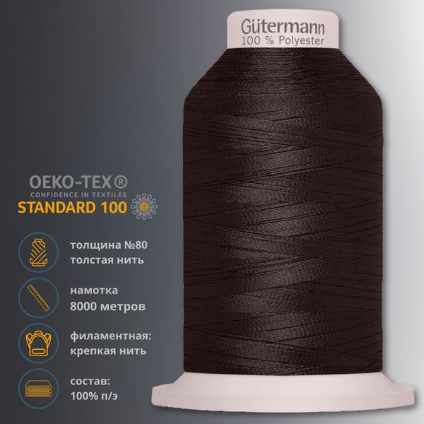Нитка филаментная особопрочная Gutermann Tera 80, _8000 м, 704270, 5662, 1 катушка