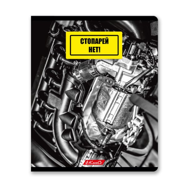 Тетрадь ученическая общая, глянцевая ламинация, A5+ 96 л. на скобе 60 г/м², белизна 100%, 5 шт, клетка в термоусадочной пленке, 000775 Механизмы, Светоч 96ТЕТк-004