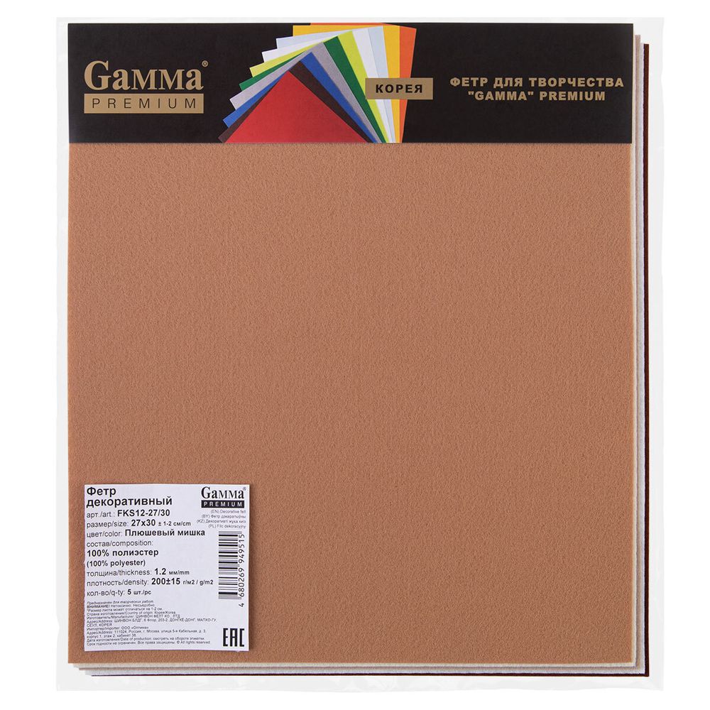 Фетр листовой жесткий 1.2 мм, 27х30 см, 5 шт, Плюшевый мишка, Gamma FKS12-27/30