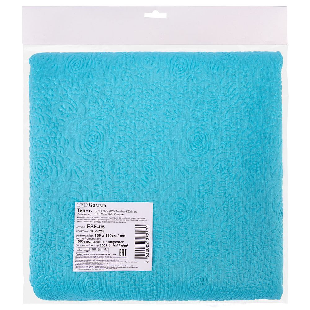 Ткань блузочная 300 г/м², 150х150 см, 16-4725 бирюзовый, Gamma FSF-05