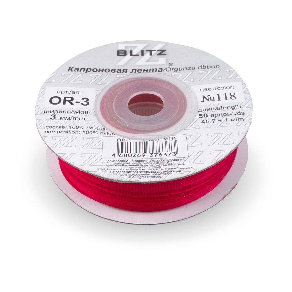 Лента капроновая (органза) _3.0 мм / 45.7 метров, 118 малиновый, Blitz OR-3