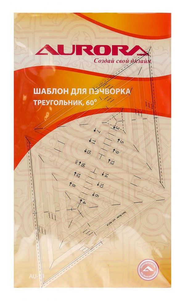 Шаблон для пэчворка 