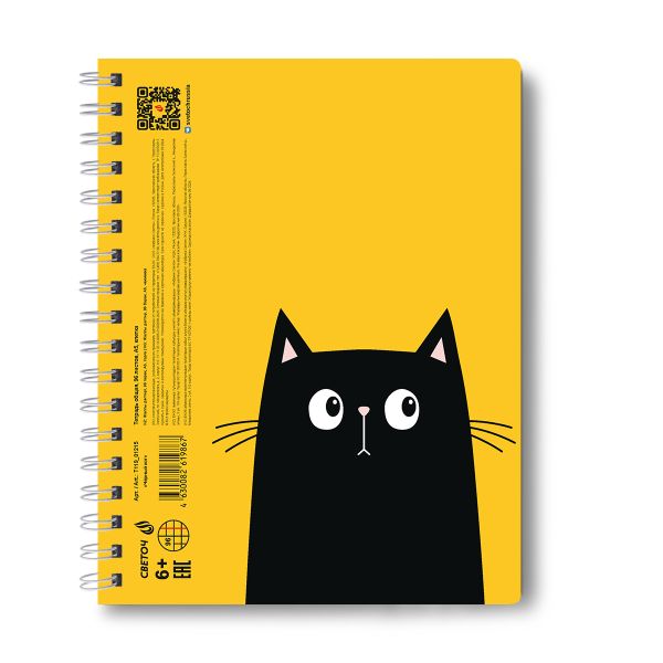 Тетрадь-перевертыш ученическая общая, A5 96 л. на гребне 65 г/м², белизна 100 %, 4 шт, клетка, 01215 Чёрный кот, Светоч Т119
