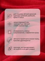 Лен Манго 160 г/м², 150 см / 3 метра, TBY.Mg.18 цв.красный