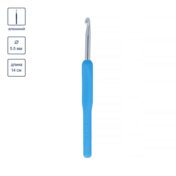 Крючок для вязания с пластиковой ручкой металл ⌀5,5 мм, 14 см, в чехле, Gamma MHP