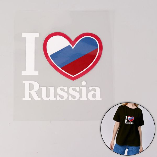 Термотрансфер I Love Russia 13х15,5смупак. 5 шт, 5 шт