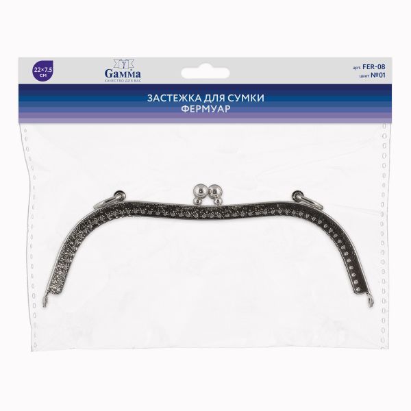 Застежка для сумки фермуар 22х7.5 см, 5 шт, 01 серебро, Gamma FER-08