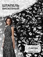 Штапель 90 г/м², 145 см / 2 метра, TBY Vi-E1143-2 цв.E1143-2