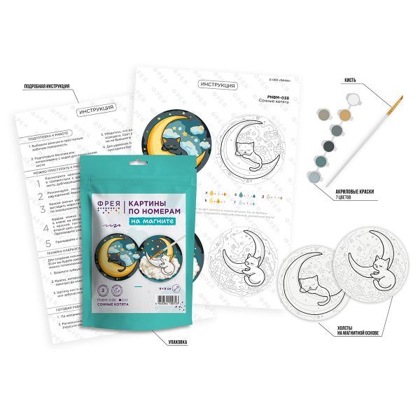 Картина по номерам Фрея PNBM-038, (на магните) Сонные котята, 9х9 см