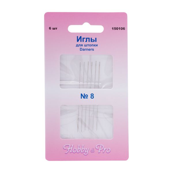Иглы ручные для штопки длинные Darners №8, 6 шт, Hobby&Pro, 150106