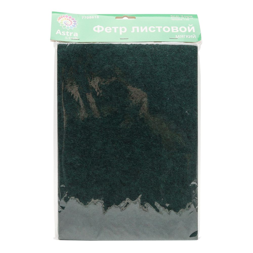 Фетр листовой мягкий 1.0 мм, 170гр, 20х30см, 10 шт/упак Astra&Craft (AF848/YF693 т.бирюзовый)