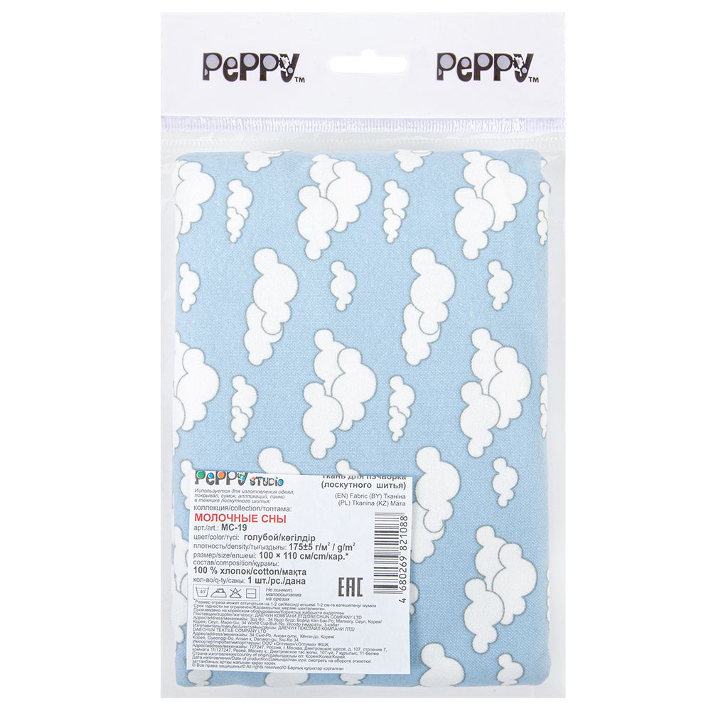 Ткань для пэчворка Peppy Молочные сны фланель, отрез 100х110 см, 175 г/м², МС-19 голубой, Peppy