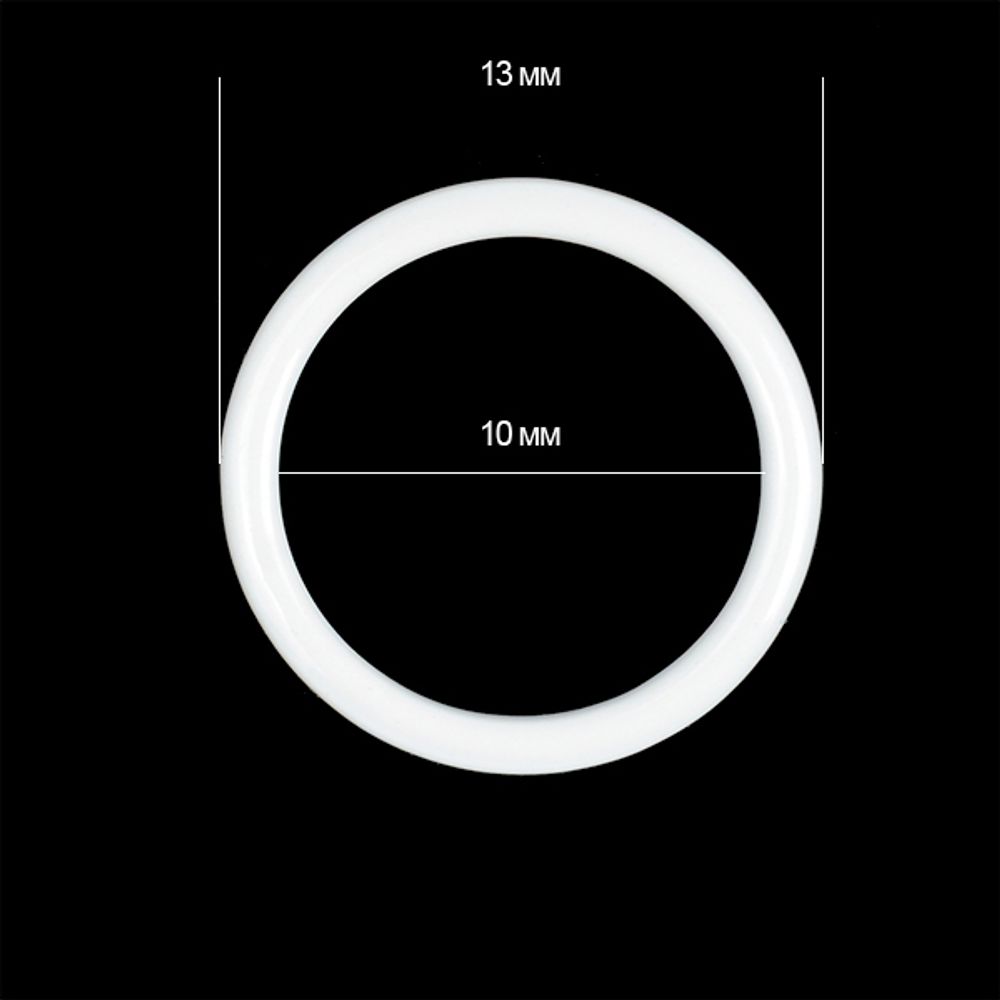 Кольца для бюстгальтера металл ⌀10.0 мм, 01 белый, 100 шт
