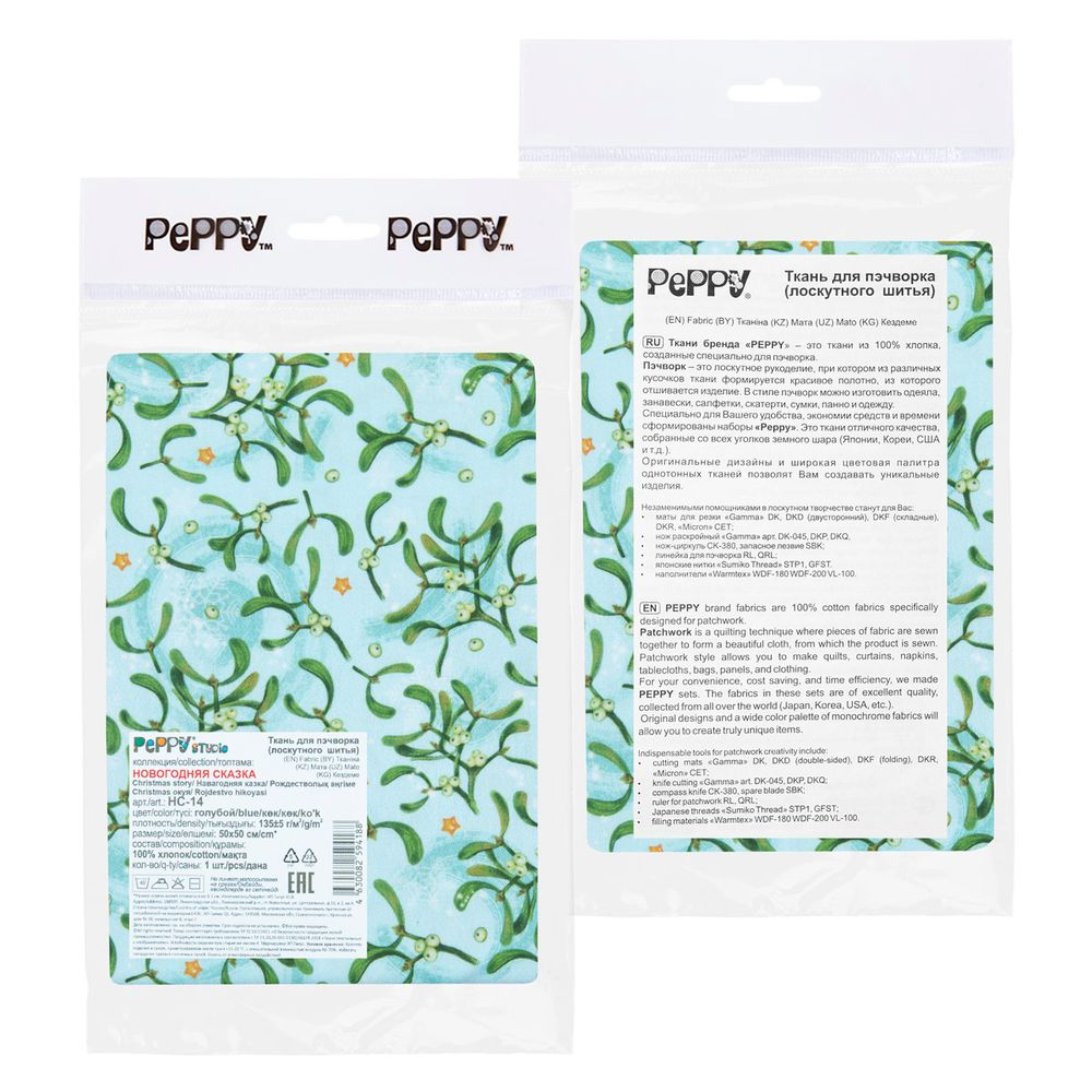 Ткань для пэчворка PEPPY НОВОГОДНЯЯ СКАЗКА ФАСОВКА 50х50 см, 135±5 100% хлопок, НС-14 голубой, Peppy НОВОГОДНЯЯ СКАЗКА